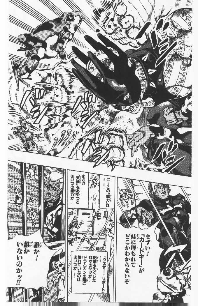 ジョジョの奇妙な冒険 Part 06 – Stone Ocean - 第6話 - Page 70