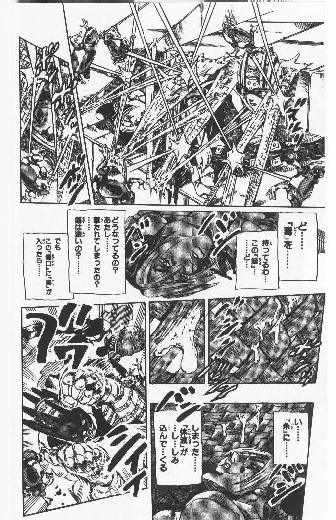 ジョジョの奇妙な冒険 Part 06 – Stone Ocean - 第6話 - Page 73