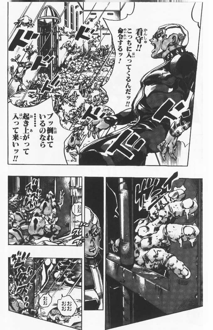 ジョジョの奇妙な冒険 Part 06 – Stone Ocean - 第6話 - Page 75