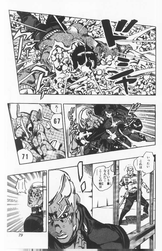 ジョジョの奇妙な冒険 Part 06 – Stone Ocean - 第6話 - Page 78