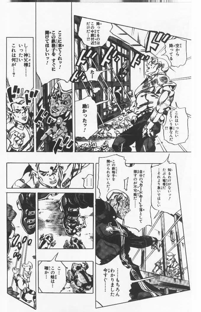 ジョジョの奇妙な冒険 Part 06 – Stone Ocean - 第6話 - Page 79