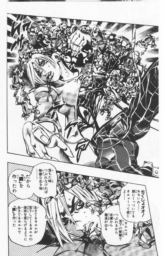 ジョジョの奇妙な冒険 Part 06 – Stone Ocean - 第6話 - Page 97