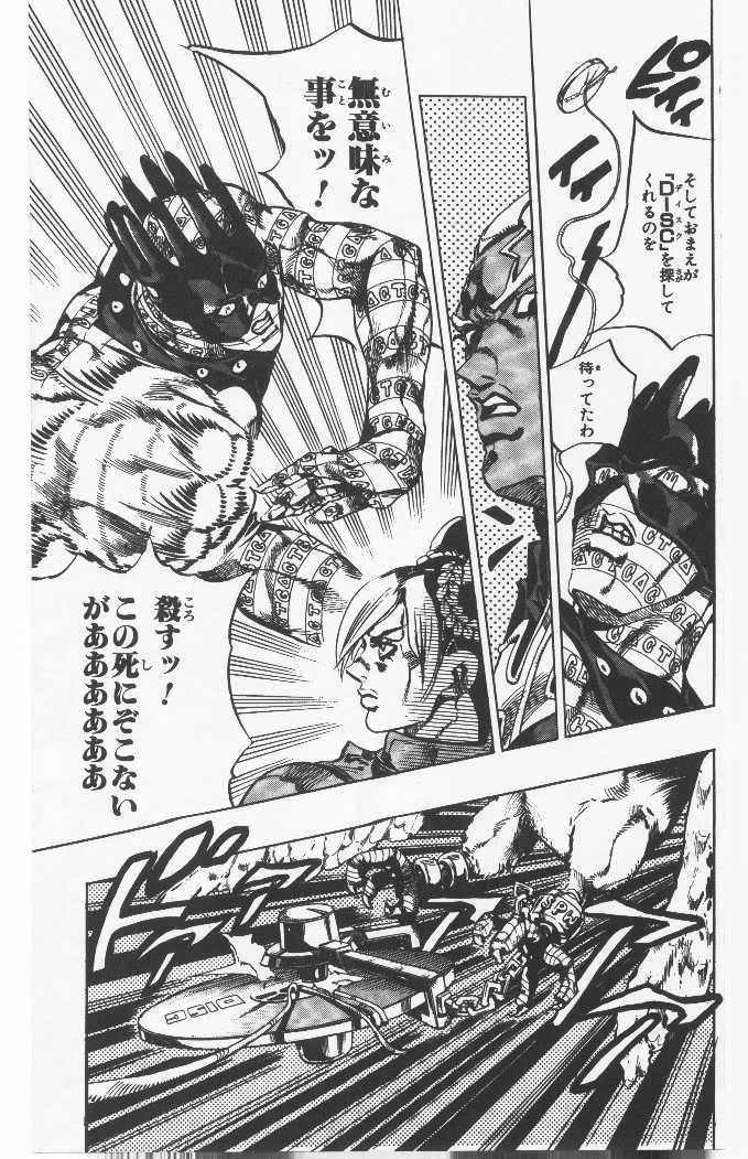 ジョジョの奇妙な冒険 Part 06 – Stone Ocean - 第6話 - Page 98