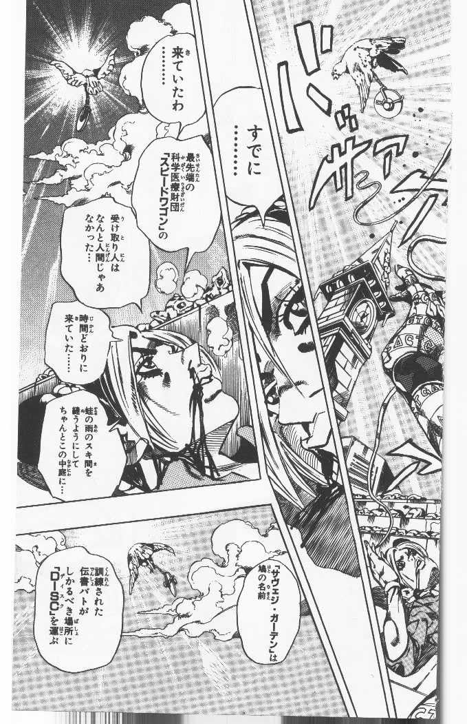 ジョジョの奇妙な冒険 Part 06 – Stone Ocean - 第6話 - Page 100