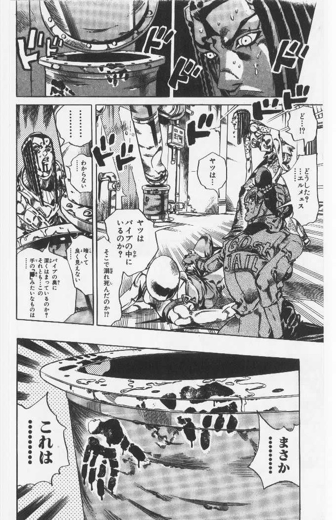 ジョジョの奇妙な冒険 Part 06 – Stone Ocean - 第7話 - Page 11