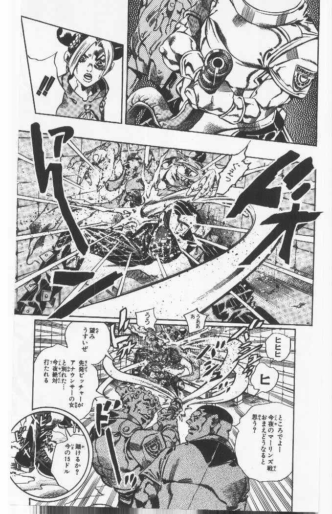 ジョジョの奇妙な冒険 Part 06 – Stone Ocean - 第7話 - Page 112