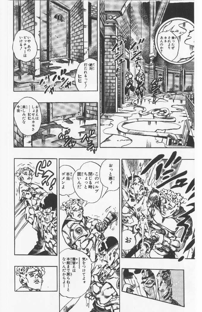 ジョジョの奇妙な冒険 Part 06 – Stone Ocean - 第7話 - Page 113