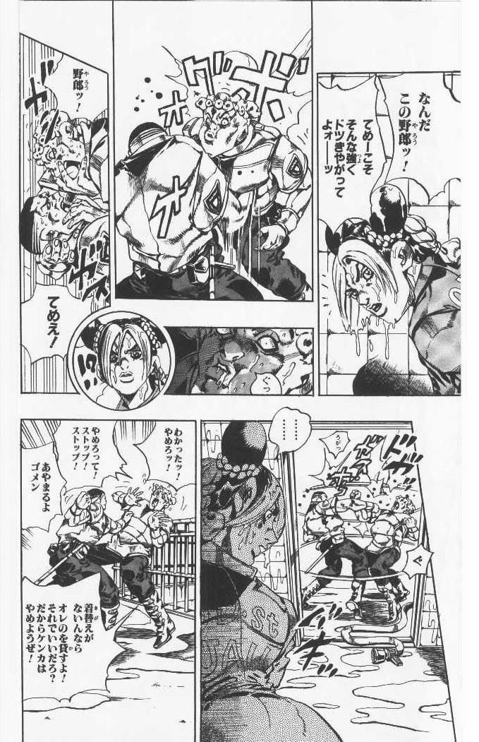 ジョジョの奇妙な冒険 Part 06 – Stone Ocean - 第7話 - Page 115