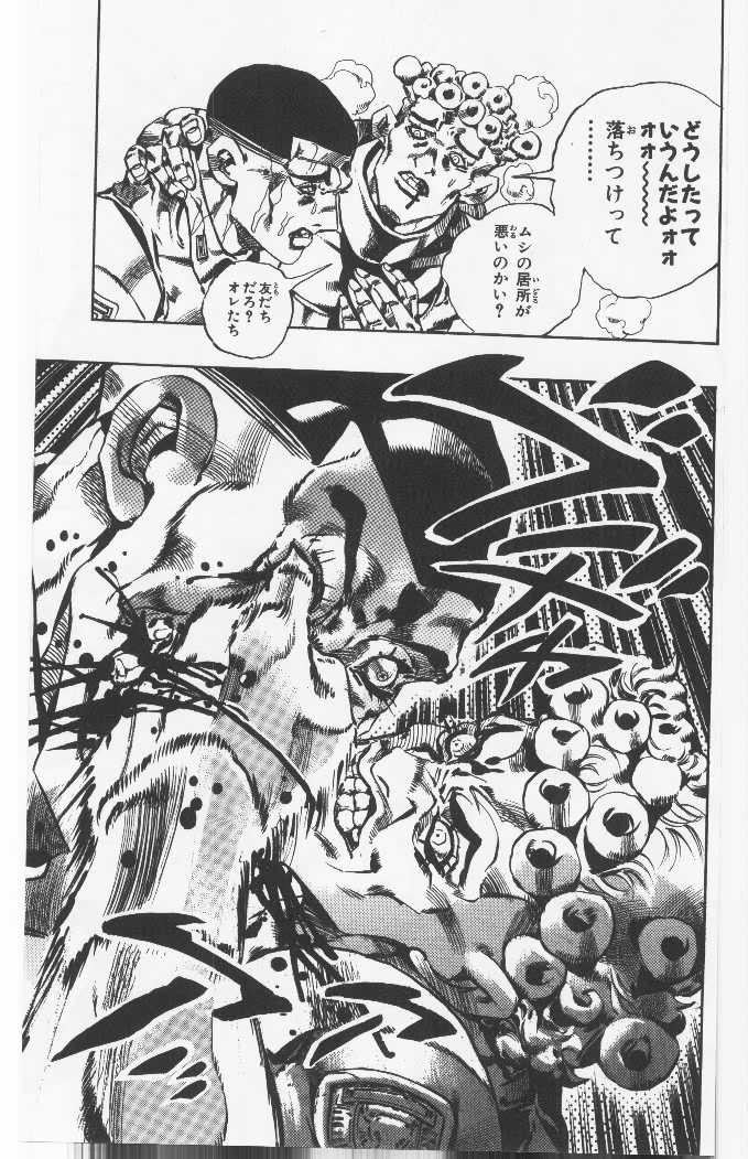 ジョジョの奇妙な冒険 Part 06 – Stone Ocean - 第7話 - Page 116