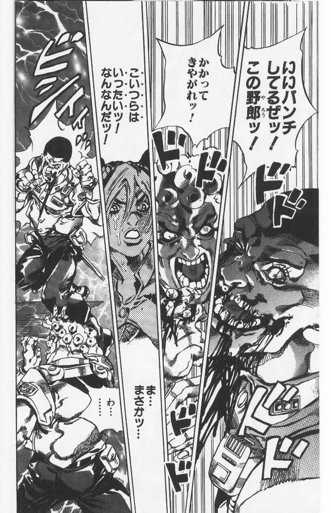 ジョジョの奇妙な冒険 Part 06 – Stone Ocean - 第7話 - Page 119