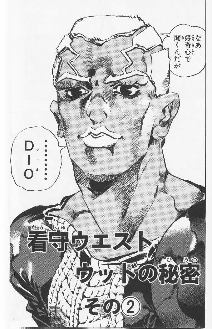 ジョジョの奇妙な冒険 Part 06 – Stone Ocean - 第7話 - Page 128