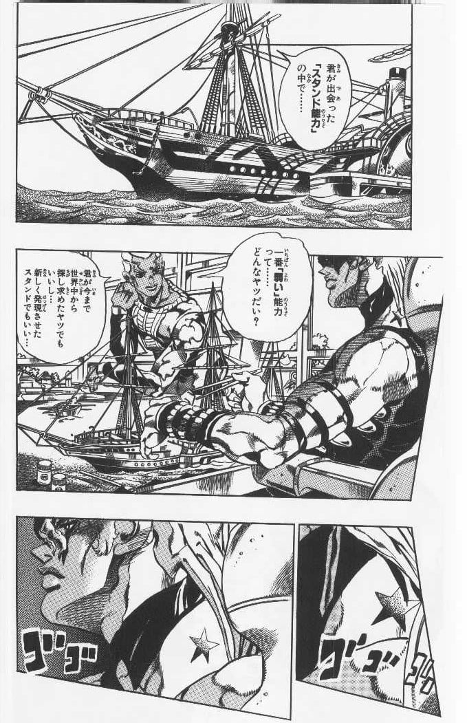 ジョジョの奇妙な冒険 Part 06 – Stone Ocean - 第7話 - Page 129