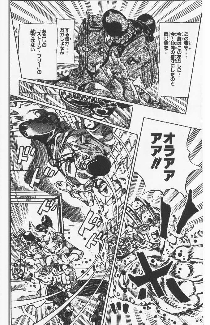 ジョジョの奇妙な冒険 Part 06 – Stone Ocean - 第7話 - Page 141