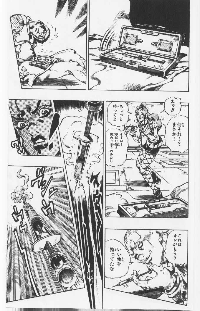 ジョジョの奇妙な冒険 Part 06 – Stone Ocean - 第7話 - Page 16