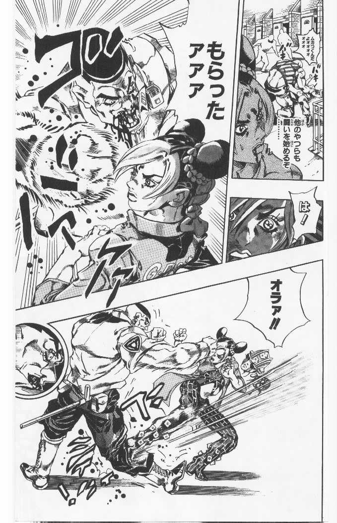 ジョジョの奇妙な冒険 Part 06 – Stone Ocean - 第7話 - Page 158