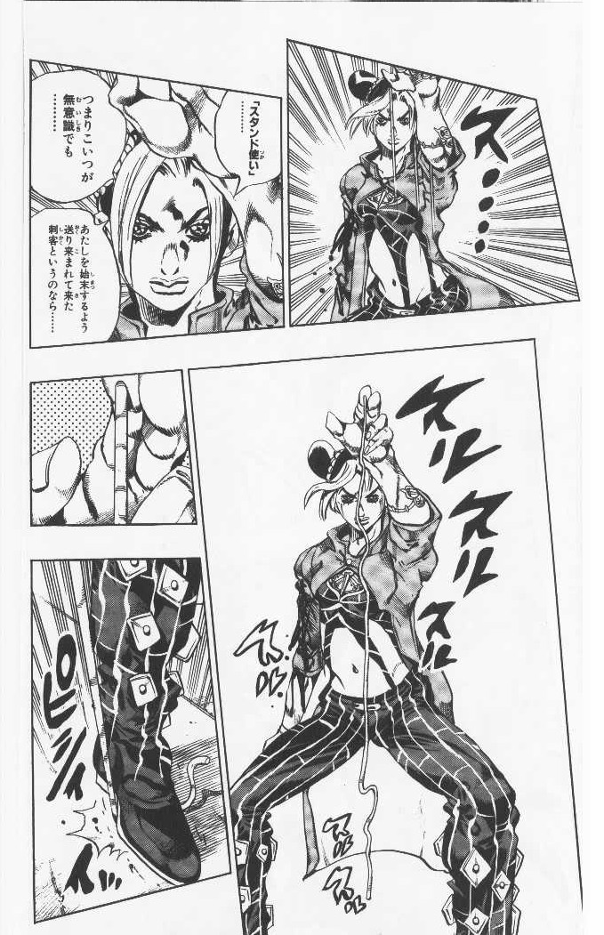 ジョジョの奇妙な冒険 Part 06 – Stone Ocean - 第7話 - Page 177