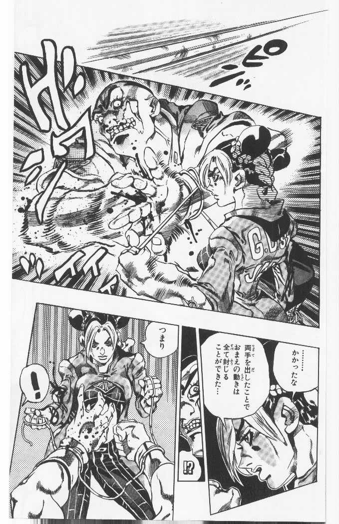 ジョジョの奇妙な冒険 Part 06 – Stone Ocean - 第7話 - Page 180