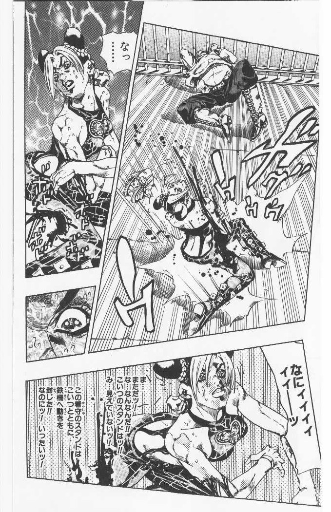 ジョジョの奇妙な冒険 Part 06 – Stone Ocean - 第7話 - Page 185