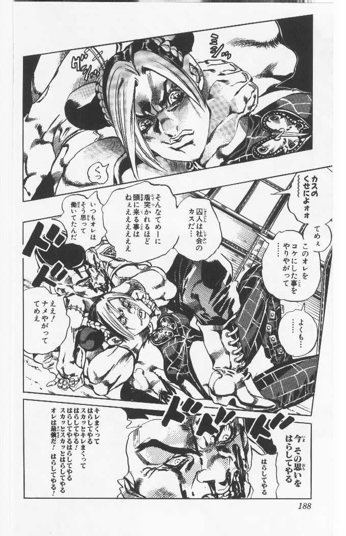 ジョジョの奇妙な冒険 Part 06 – Stone Ocean - 第7話 - Page 187