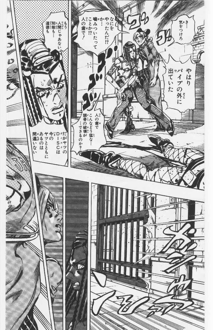 ジョジョの奇妙な冒険 Part 06 – Stone Ocean - 第7話 - Page 23