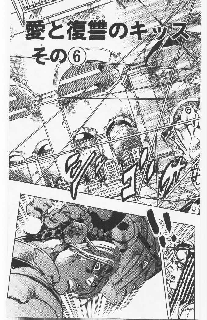 ジョジョの奇妙な冒険 Part 06 – Stone Ocean - 第7話 - Page 28