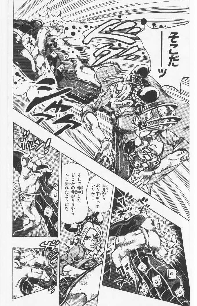 ジョジョの奇妙な冒険 Part 06 – Stone Ocean - 第7話 - Page 29