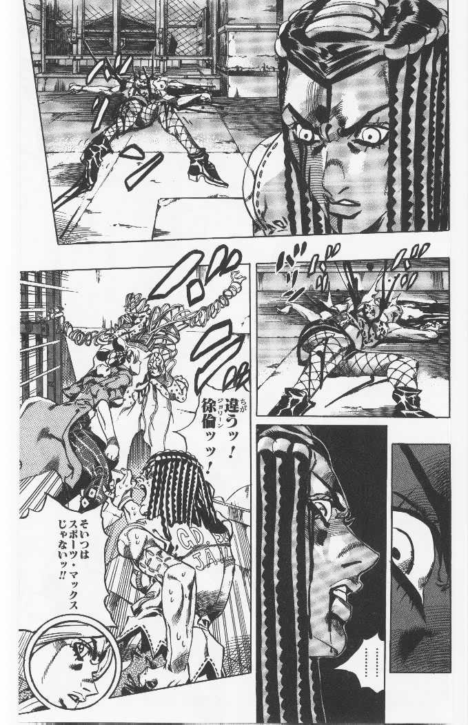 ジョジョの奇妙な冒険 Part 06 – Stone Ocean - 第7話 - Page 32