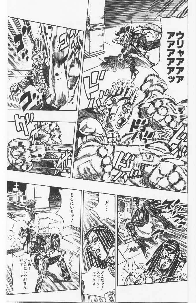 ジョジョの奇妙な冒険 Part 06 – Stone Ocean - 第7話 - Page 34