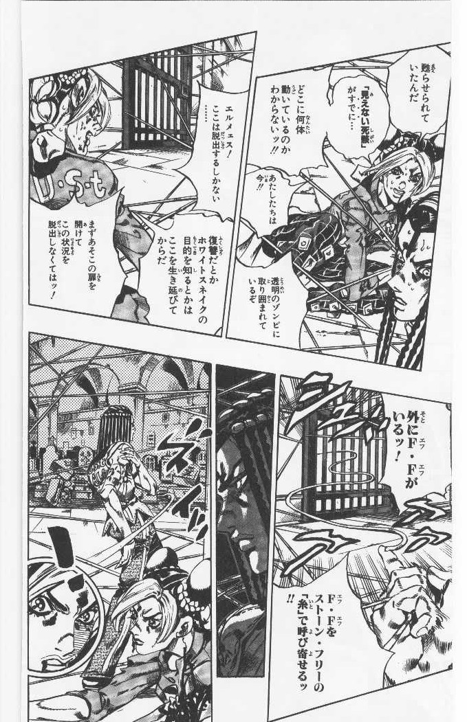 ジョジョの奇妙な冒険 Part 06 – Stone Ocean - 第7話 - Page 39