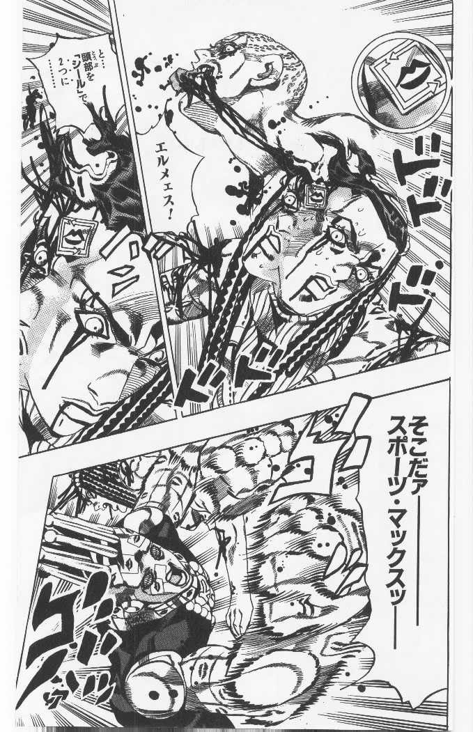 ジョジョの奇妙な冒険 Part 06 – Stone Ocean - 第7話 - Page 50