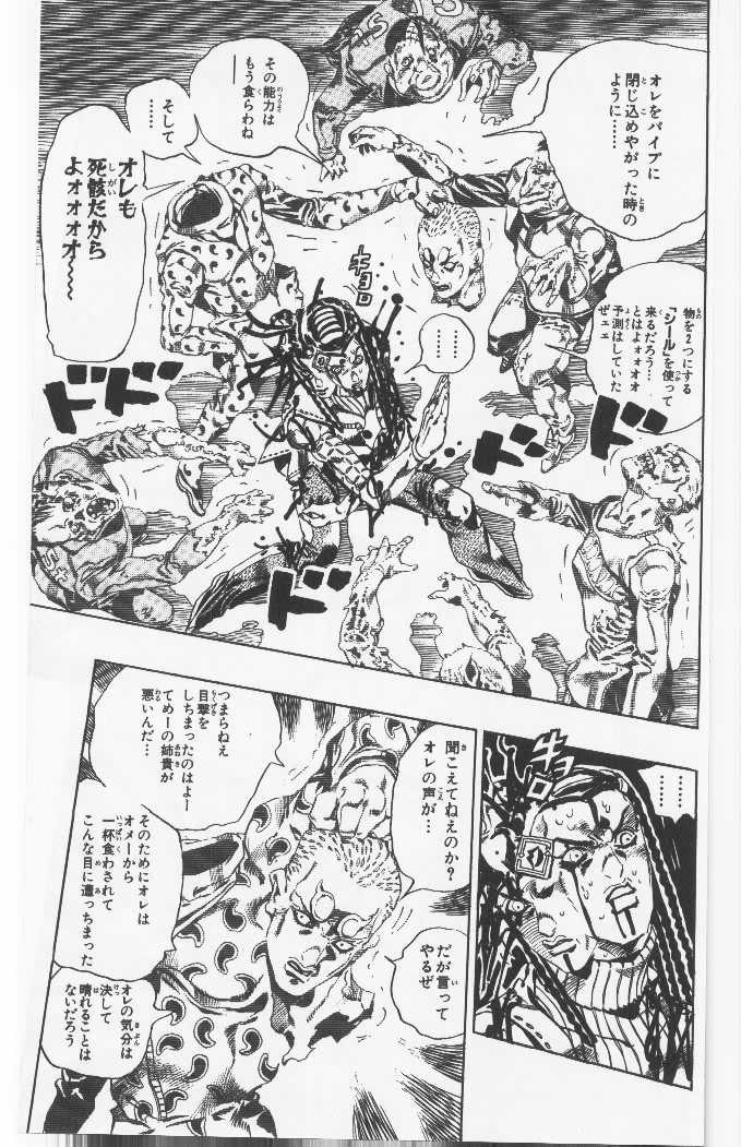 ジョジョの奇妙な冒険 Part 06 – Stone Ocean - 第7話 - Page 52