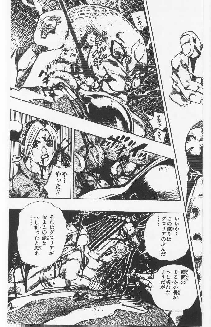 ジョジョの奇妙な冒険 Part 06 – Stone Ocean - 第7話 - Page 58