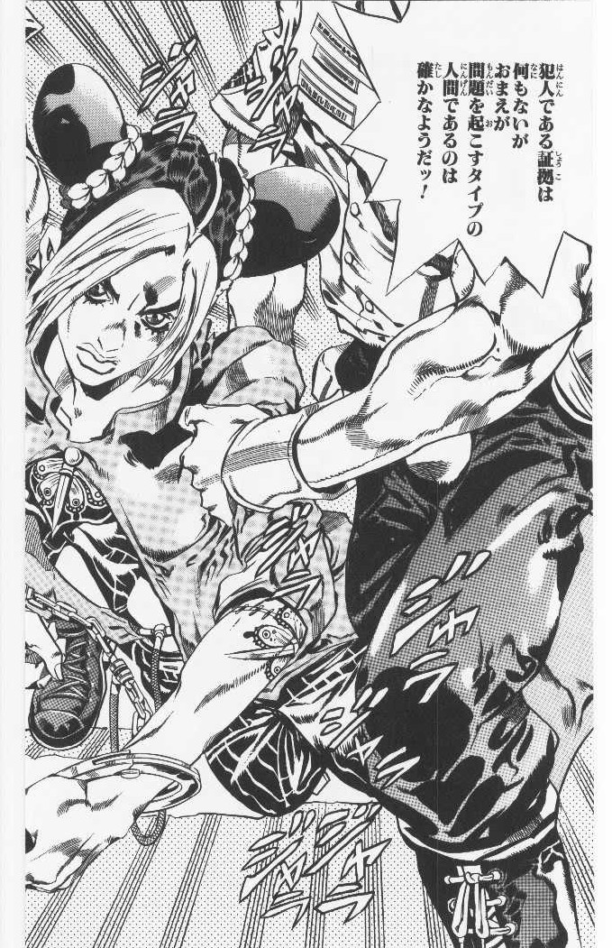 ジョジョの奇妙な冒険 Part 06 – Stone Ocean - 第7話 - Page 67