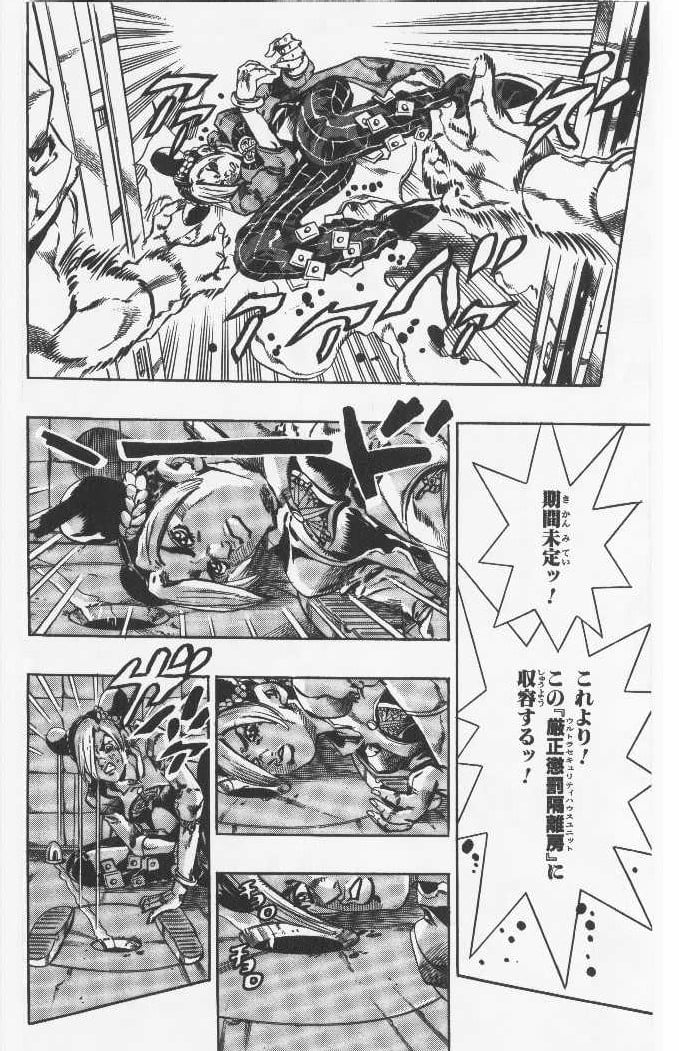 ジョジョの奇妙な冒険 Part 06 – Stone Ocean - 第7話 - Page 69