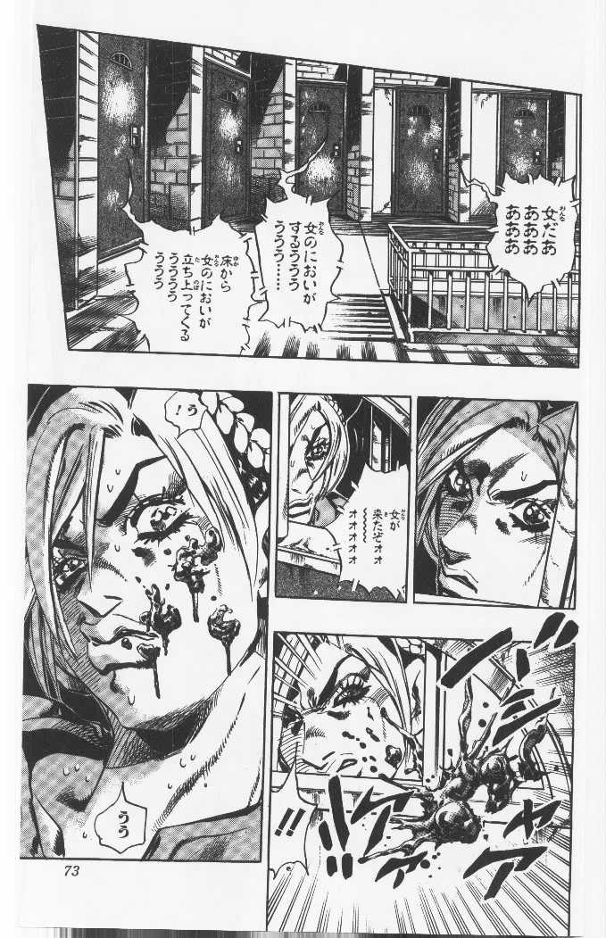 ジョジョの奇妙な冒険 Part 06 – Stone Ocean - 第7話 - Page 72