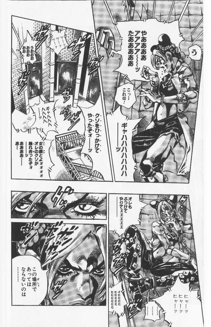 ジョジョの奇妙な冒険 Part 06 – Stone Ocean - 第7話 - Page 73