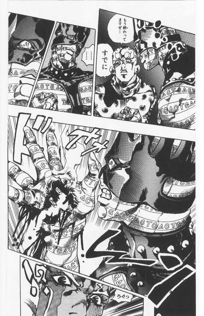 ジョジョの奇妙な冒険 Part 06 – Stone Ocean - 第7話 - Page 79