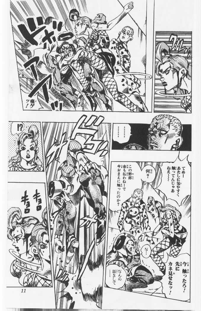 ジョジョの奇妙な冒険 Part 06 – Stone Ocean - 第7話 - Page 10