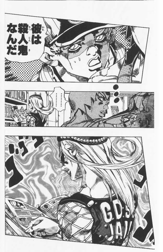 ジョジョの奇妙な冒険 Part 06 – Stone Ocean - 第7話 - Page 93