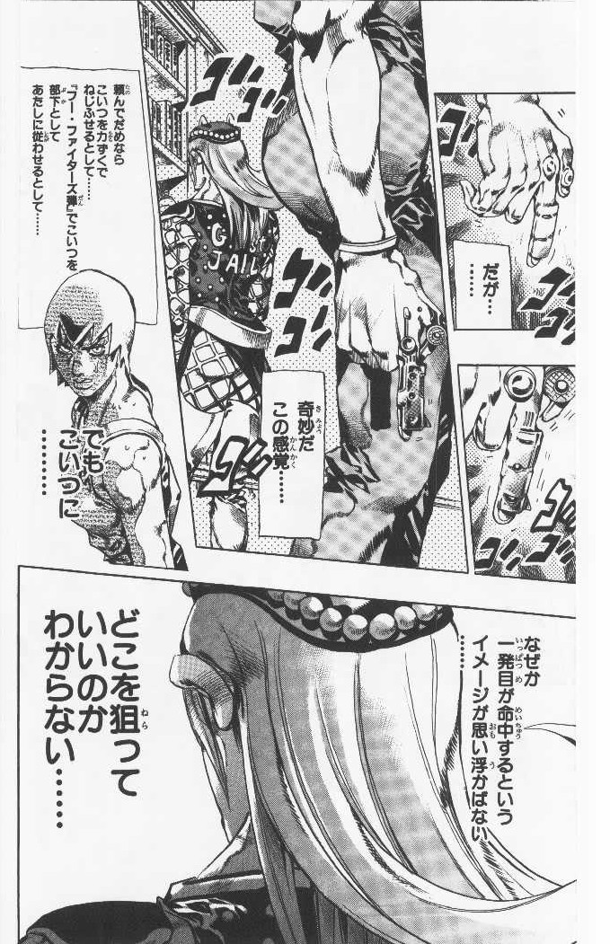 ジョジョの奇妙な冒険 Part 06 – Stone Ocean - 第7話 - Page 97