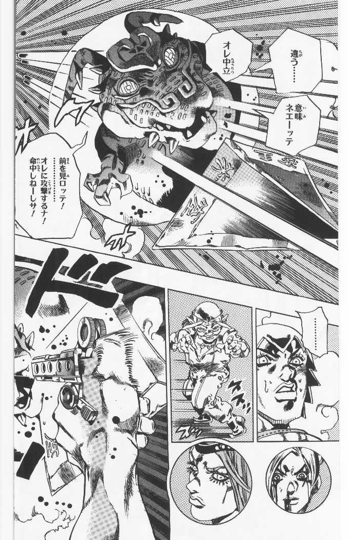 ジョジョの奇妙な冒険 Part 06 – Stone Ocean - 第8話 - Page 107