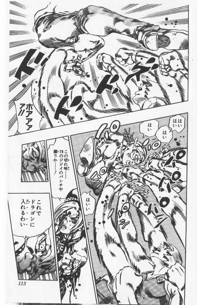 ジョジョの奇妙な冒険 Part 06 – Stone Ocean - 第8話 - Page 112