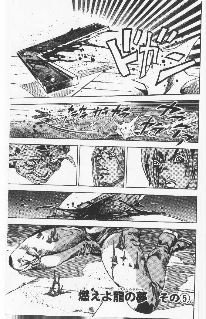 ジョジョの奇妙な冒険 Part 06 – Stone Ocean - 第8話 - Page 150