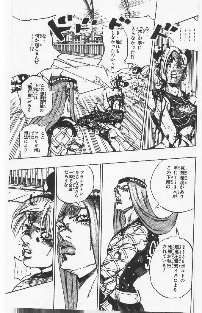 ジョジョの奇妙な冒険 Part 06 – Stone Ocean - 第8話 - Page 180