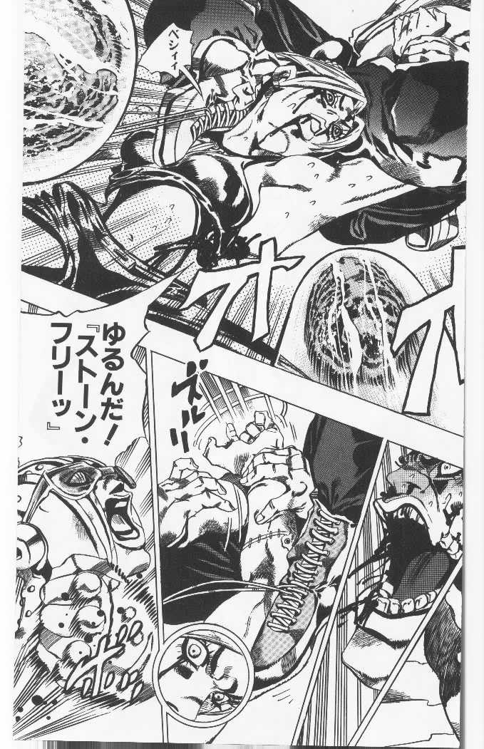 ジョジョの奇妙な冒険 Part 06 – Stone Ocean - 第8話 - Page 32