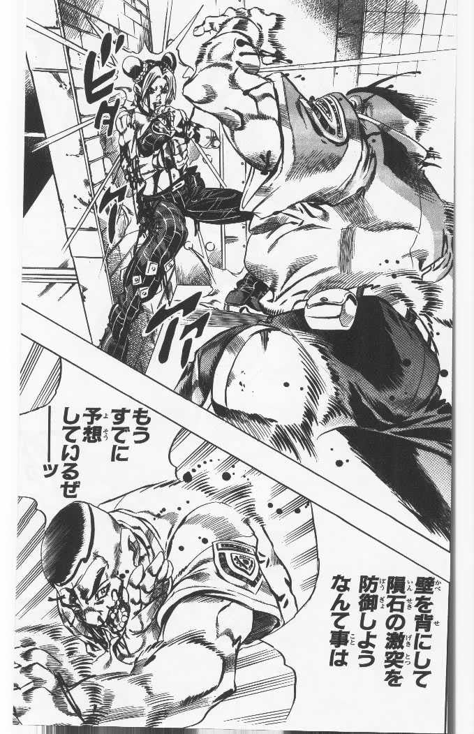 ジョジョの奇妙な冒険 Part 06 – Stone Ocean - 第8話 - Page 42