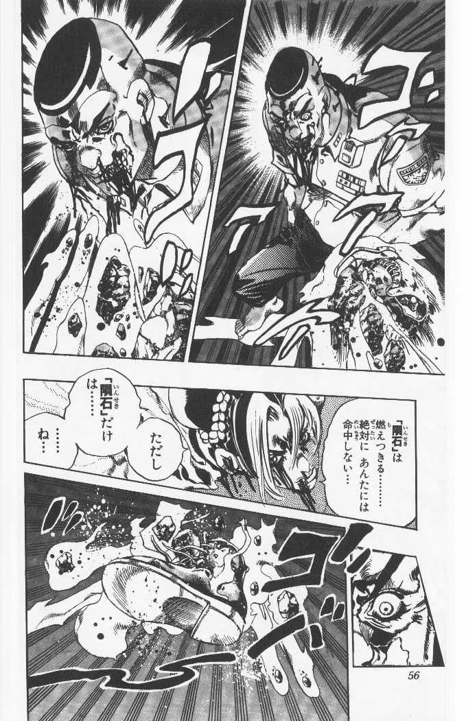 ジョジョの奇妙な冒険 Part 06 – Stone Ocean - 第8話 - Page 55