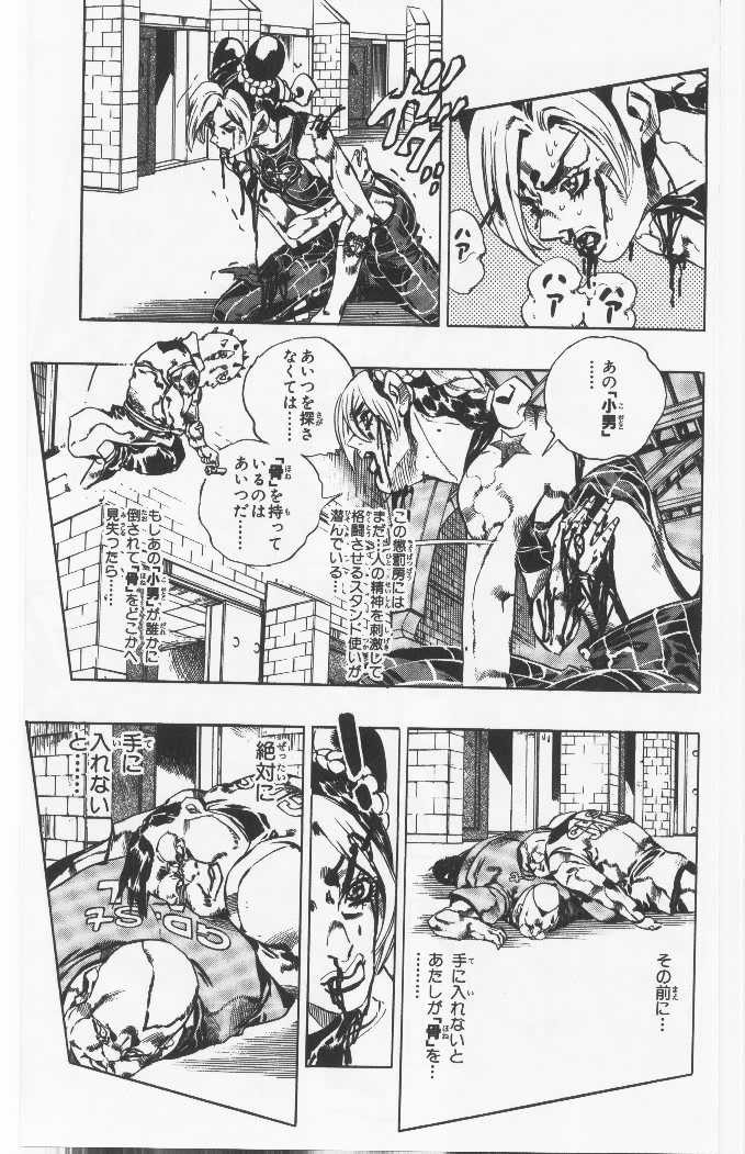 ジョジョの奇妙な冒険 Part 06 – Stone Ocean - 第8話 - Page 62