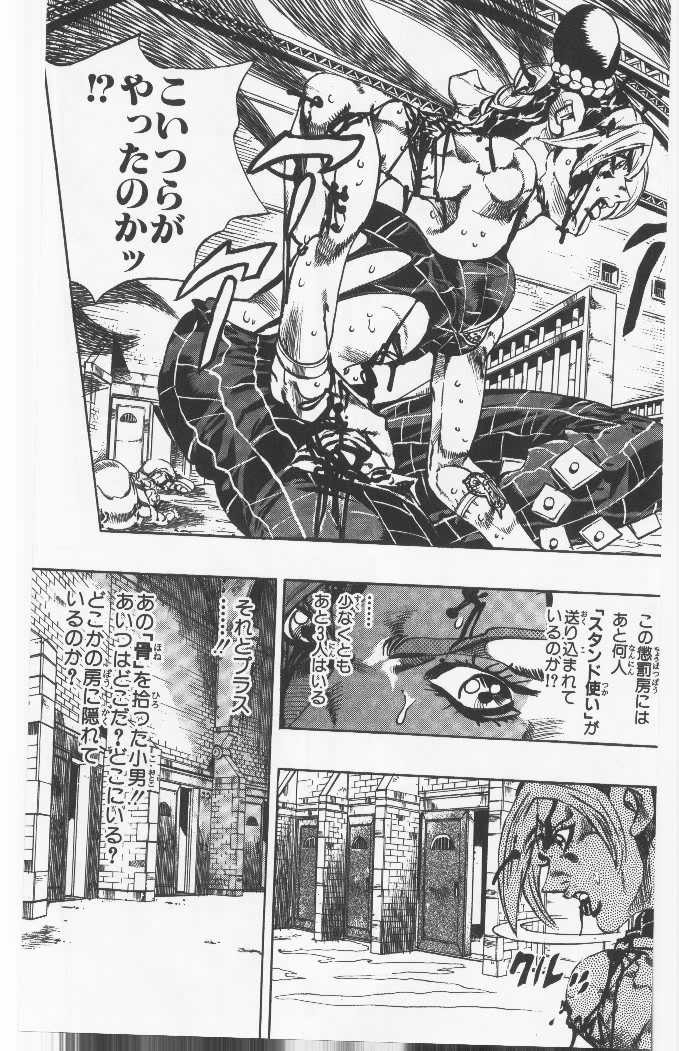 ジョジョの奇妙な冒険 Part 06 – Stone Ocean - 第8話 - Page 70