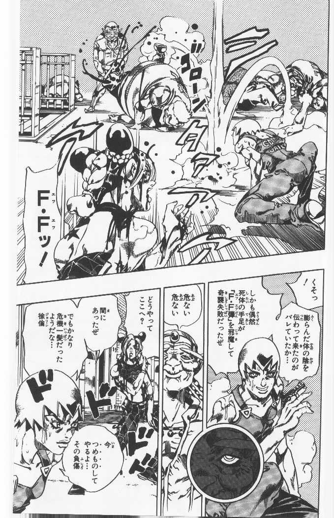 ジョジョの奇妙な冒険 Part 06 – Stone Ocean - 第8話 - Page 80